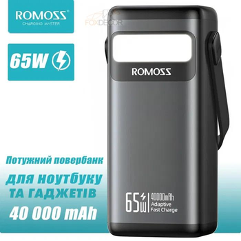 PowerBank Romoss 65W 40000mah QC 3.0 PD Повербанк для ноутбука зовнішній акумулятор зарядка батарея PMT40 LED