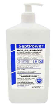 Антисептик для рук SeptPower 75% спирту з дозатором 1 л