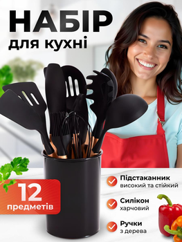 Кухонний набір силіконовий Kitchen Art набори кухонного приладдя з дерев'яною ручкою та підставкою