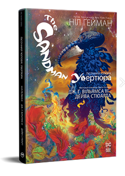 Книга The Sandman. Пісочний Чоловік. Увертюра. Автор - Ніл Гейман (Рідна мова)