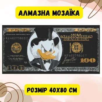 Алмазна мозаїка Origami Pro: Герої кіно. Скрудж Макдак. (Долар) розмір 40x80 см (артикул OD3287)