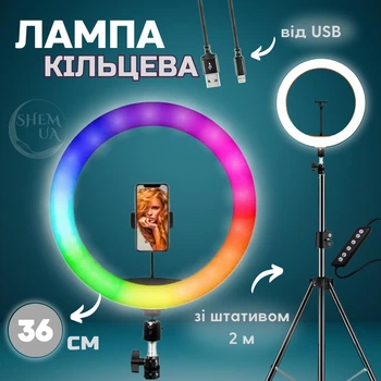 Світлодіодна різнокольорова кільцева RGB лампа зі штативом та тримачем для телефону, лампа для блогера, для селфі CW-SHT36