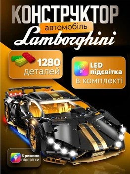 Конструктор Lamborghini машинка технік 1280 деталей з LED-підсвіткою у розмірі 1:14 найкращий розвиваючий подарунок Сіра