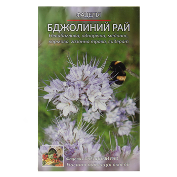 Семена Фацелия Пчелиный Рай однолетник бело-фиолетовый высокорослый 4 г