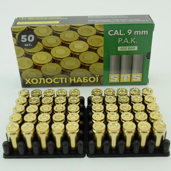 Патроны холостые STS 9 мм, пистолетный (50 шт)