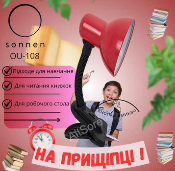 Настільна лампа на прищіпці Sonnen OU-108 світильник для навчання для робочого столу лампа для школяра червона