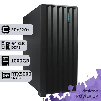 Рабочая станция PowerUp Desktop #506 Core Ultra 7 265KF/64 GB/SSD 1TB/NVIDIA Quadro RTX5000 16GB для 3D моделирования видеомонтажа рендеринга для инженеров и архитекторов
