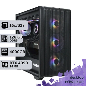 Рабочая станция PowerUp Desktop #501 Ryzen 9 9900x/128 GB/SSD 4TB/GeForce RTX 4090 24GB для 3D моделирования видеомонтажа рендеринга для инженеров и архитекторов