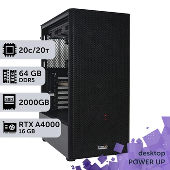 Рабочая станция PowerUp Desktop #505 Core Ultra 7 265KF/64 GB/SSD 2TB/NVIDIA Quadro RTX A4000 16GB для 3D моделирования видеомонтажа рендеринга для инженеров и архитекторов