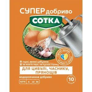 Добриво Сотка для цибулі, часнику та прянощів 20 г