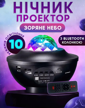 Лампа ночник блютуз проектор звёздное небо сфера Sign Galaxy Light K 790 Bluetooth музыкальный детский светильник колонка с пультом галактическое небо черный