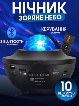 Лазерний ночник проектор звёздное небо на потолке сфера 10 режимов Starry Light K790 детский музыкальный светодыодный светильник лампа галактическое небо с Bluetooth колонкой и пультом USB для спальни и детской черный