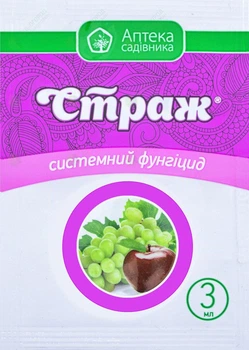 Фунгицид Аптека садівника Страж 3г