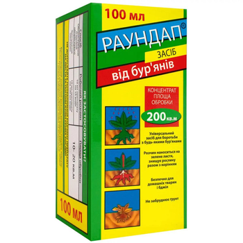 Гербіцид Агрохімпак Раундап 100 мл