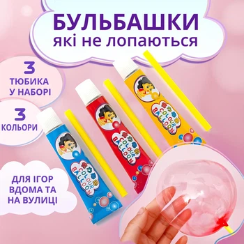 Бульбашки які не лопаються (3 кольори, 3 палички, рожева упаковка)