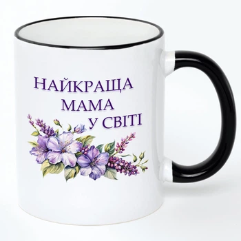 Чашка для Мамы (кружка, кружка) #04 Белая с черной ручкой 330 мл