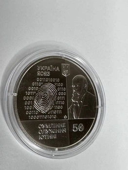 Монета 100 років Національному науковому центру "Інститут судових експертиз ім.М. С. Бокаріуса