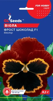 Насіння квітів Віола Фрост Шоколад F1 0,1г, GL Seeds