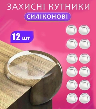 Силиконовые защитные накладки на мебельные углы Kids Guard для защиты детей от ушибов и повреждений прозрачные уголки (12 шт.)
