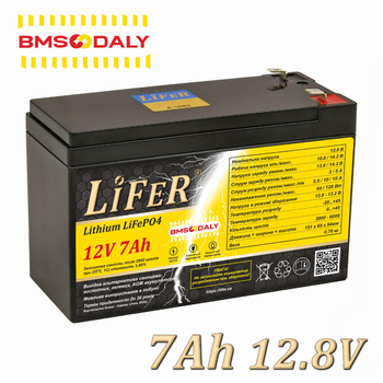 Літієвий акумулятор LiFeR 12в 7ач LiFePO4. АКБ для сигналізації, WIFI роутера