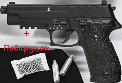 Пневматический пистолет Sig Sauer P226 Blowback + Подарок