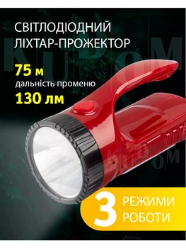 Світлодіодний ручний акумуляторний ліхтар YJ 28З3 переносний похідний із зарядкою від мережі, Червоний