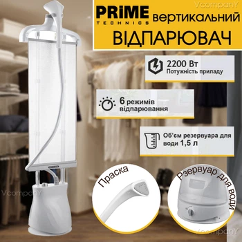 Отпариватель для одежды вертикальный со стойкой Prime Technics Отпариватель для вещей, Паровой утюг, Парогенератор 2200 Вт White