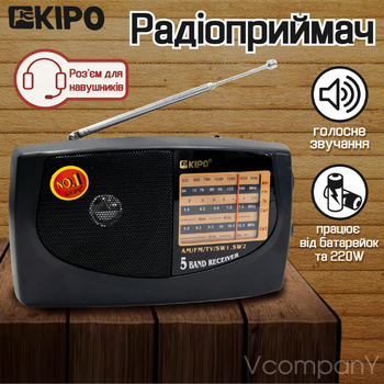 Радіоприймач, портативне радіо на батарейках, FM радіо Kipo Чорний