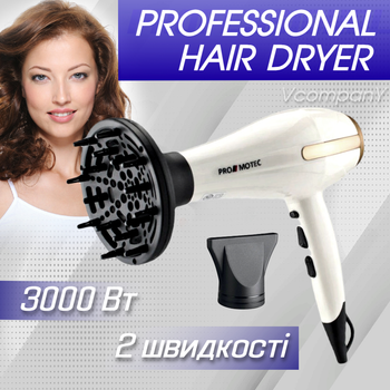 Фен для волосся Promotec, фен з дифузором 3000 Вт, Професійний фен з насадками, White