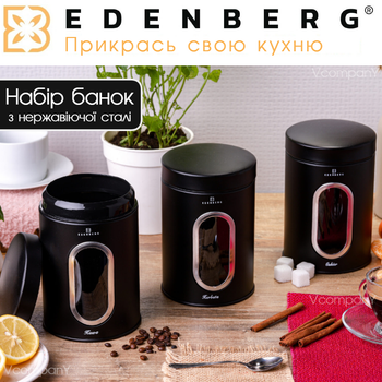 Набор банок для сыпучих продуктов Edenberg, Банка для хранения, Банка для кофе, чая, сахара 3шт, Черный