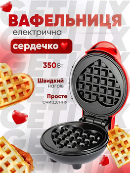 Вафельница бутербродница в форме сердца для венских вафель Smart мини электрофавельница с антипригарным покрытием портативная красная