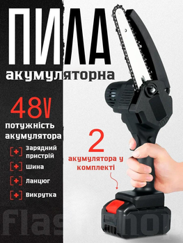 Мини пила Mini Electric Chainsaw 6 дюймов цепная с двумя аккумуляторами в кейсе (черная)