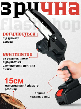 Мини пила Mini Electric Chainsaw 6 дюймов цепная с двумя аккумуляторами в кейсе (черная) 