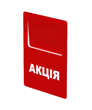 Цінник акційний (укр) табличка Legna, упаковка 10 шт (70х90 мм)