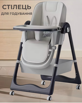 Дитячий стільчик для годування з підставкою для ніжок стілець з регульованою спинкою та стільницею дитяче крісло біло-чорне