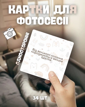 Набор карточек для фотосессии новорожденного - 34шт, милестоны для сьемки малыша Квадратные