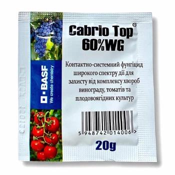 Фунгіцид BASF Cabrio Top 60% ВГ 20г