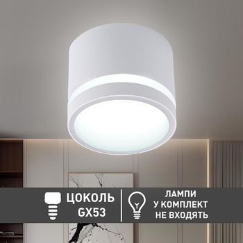 Спот светильник ESLLSE GELA R 85x70 мм Белый для лампы GX53