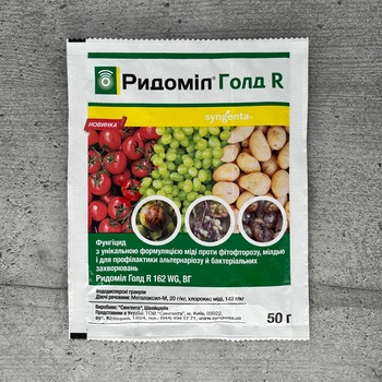 Фунгіцид Ридоміл Голд R 162 WG 50 г Syngenta