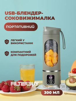 Портативний USB-блендер-соковижималка міксер шейкер, акумуляторний, з легким очищенням для приготування смузі 300мл, зелений KEIVING