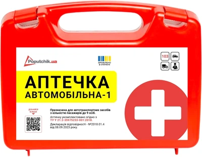 Аптечка медична автомобільна Poputchik 1 згідно з ТУ пластиковий футляр (02-027-П)