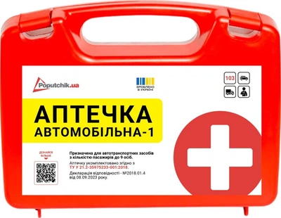 Аптечка медицинская автомобильная Poputchik 1 согласно ТУ пластиковый футляр (02-053-П)