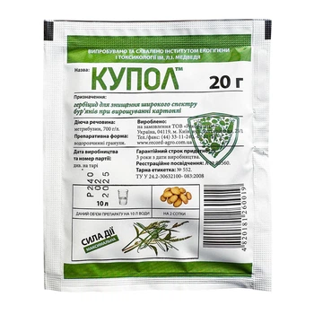 Післясходовий гербіцид Купол 20г Рекорд Агро Україна
