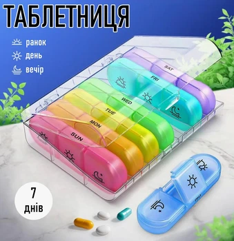 Пластиковая таблетница для лекарств по дням (утро - день - вечер) Box футляр - органайзер для витаминов и таблеток на 7 дней / на неделю, прозрачная (100710800)