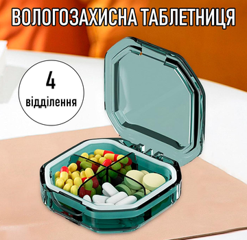 Вологозахисна пластикова таблетниця для ліків на 4 відділення Pill Case органайзер - контейнер для вітамінів і таблеток, 6.2х6.2х2.5 см, зелена (100768493)