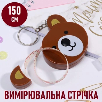 Автоматична вимірювальна рулетка / стрічка сантиметрова у вигляді брелка Bear двосторонній швейний сантиметр (см + дюйми) для тіла / талії / грудей, 1.5 м, коричневий (100778786)