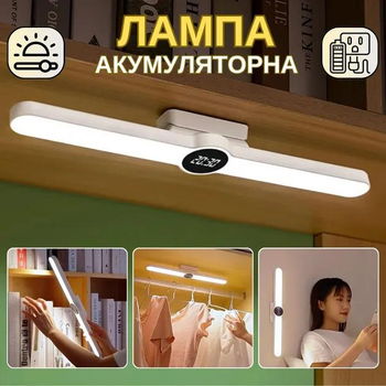 Лампа на акумуляторі портативна на стіну, стелю, стіл з клейкою основою та вбудованим циферблатом