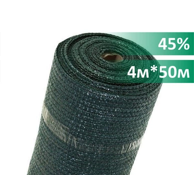 Сетка затеняющая 45% 4м х 50м Зелёная Verano