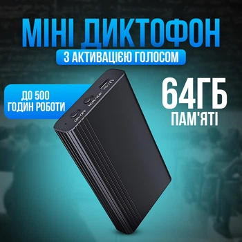 Диктофон цифровий до 500 годин запису з активацією голосом, з магнітом SPY-L1 64 Гб