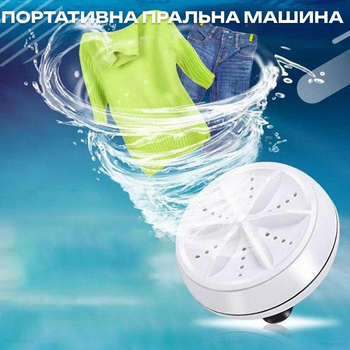 Портативная мини стиральная машина MMQ ультразвуковая от USB экономная